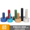 Tornillos de aleación de aluminio M3-M6 de apriete manual, herramientas DIY para modificación de gabinetes de computadora, pernos moleteados de colores para ajuste y fijación
