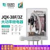 Relé electromagnético pequeño TENGEN Tianzheng Electric JQX-38F 3Z 220 V HHC71B de alta potencia 40 A