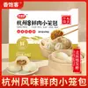 Xiang Bao Ke Estilo Hangzhou Carne Fresca Xiaolongbao 200g Congelado Listo para Comer Masa Vieja Fermentación Lenta Baozi