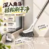 [Sensação da Internet] Escova de Limpeza Extensível, Escova para Frestas do Banheiro, Escova Mágica para Cantos sem Sujeira, Escova com Cabo Longo para o Vaso Sanitário