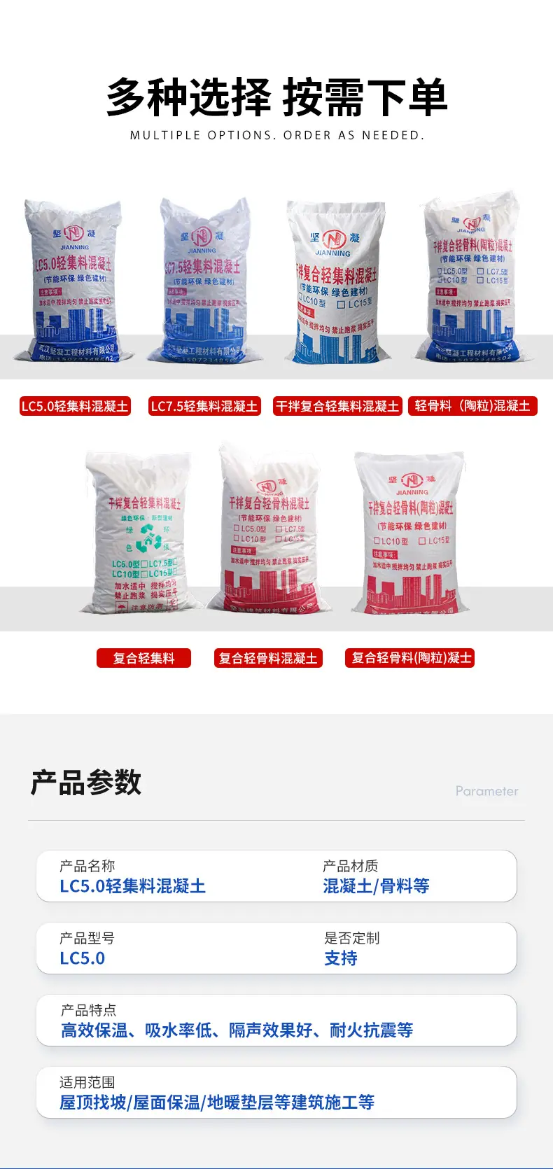 湖北鑫泰详情页设计_04
