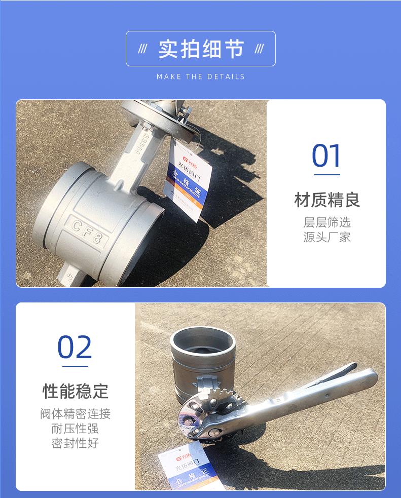 不锈钢手柄沟槽蝶阀_04.gif
