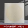 Xuan papel papelão caligrafia tradicional chinesa pintura Xuan cartão semi-cozido retro redondo lente de trabalho cartão macio setor em branco