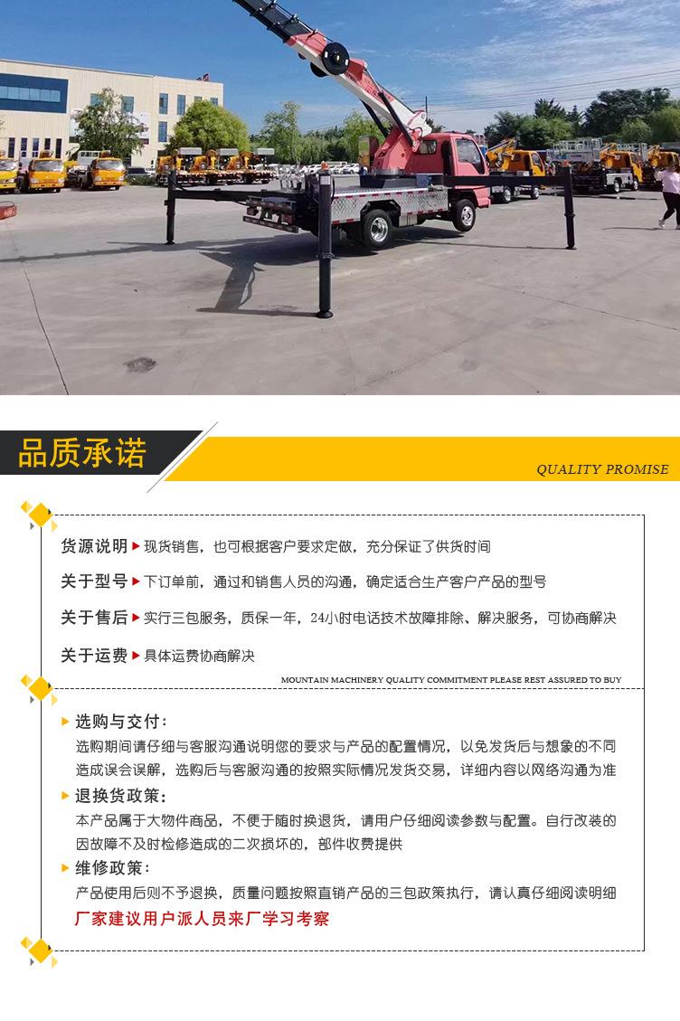 高空作业车_09.jpg