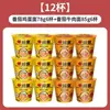 Fideos de Huevo de Tomate Emperador Unificado, Fideos de Res con Tomate de Xinjiang, Paquete de 12 Fideos Instantáneos, Venta al por Mayor de Snacks Nocturnos