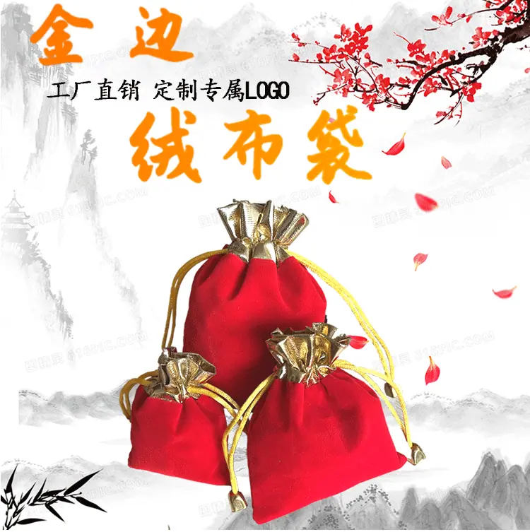 金边绒布袋详情_01.gif