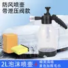 Botella Atomizadora de Espuma para Lavado de Autos, Herramienta Doméstica para Lavado de Autos, Atomizador de Tipo Pistola Manual para Riego de Flores, Herramienta Manual con Válvula de Alivio de Presión