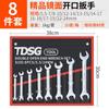 Juego de llaves Torx de extremo abierto, trinquete de doble propósito, llave de doble extremo, herramienta de ferretería para reparación de automóviles domésticos, llave de horquilla