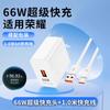 Adecuado para Cargador HuaWei 66W Super Rápido Cargador Honor Cargador Original P50p40p30 Honor v40v30 Rápido