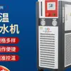 Enfriador para refrigeración en cascada Enfriador de agua a prueba de explosiones Enfriador de rápido aumento y descenso de temperatura Puteke