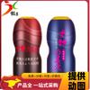 Wanle Ice Fire Fantasy Airplane Cup Manual dos homens braçadeira Sucção Masturbação Cup Copo de avião vibratório Bens sexuais para adultos