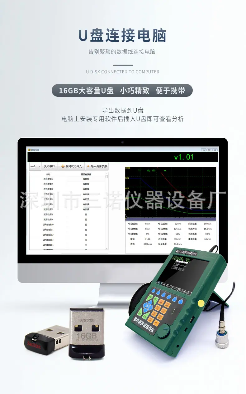 探伤仪