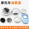Tampa de Tanque de Combustível de Motocicleta de Três Rodas Adequada para Dayang 100/Cbt125 Jialing 70 Tampa com Trava para Tanque de Combustível Kymco Lingying Tampa de Óleo