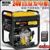 Ar Condicionado de Estacionamento 24V Gerador a Diesel 24 Volts CC Frequência Variável Baixo Ruído Caminhão Trator Longa Distância Metabo