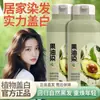 La Crema Tinte para el Cabello con Aceite de Fruta Meilando es un Tinte para el Cabello 100% Natural a Base de Plantas que No Mancha la Piel, Cubre las Canas y Realza el Cutis con Colores de Moda
