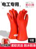 Guantes aislantes eléctricos alto voltaje 10kv antielectricidad 400v profesional 220v goma antiestática 380v especiales ultradelgados