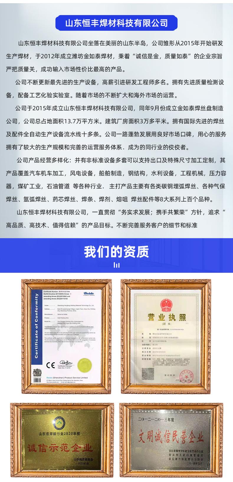 气保焊丝详情_10