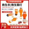 Luz para Chaleco Salvavidas, Luz para Aro Salvavidas, Luz Autoiluminante para Aro Salvavidas con Certificado CCS, Batería de Litio, Batería de Agua Salada, Luz para Chaleco Salvavidas