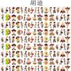 Película acrílica transfronteriza Dijia explosiones personaje de película IP de dibujos animados serie material DIY multi-tamaño venta al por mayor