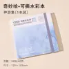 Cuaderno Portátil Desprendible de Frutas Azules Cuaderno de Dibujo Engrosado a Prueba de Tinta Libro de Dibujo con Acuarela Acrílica