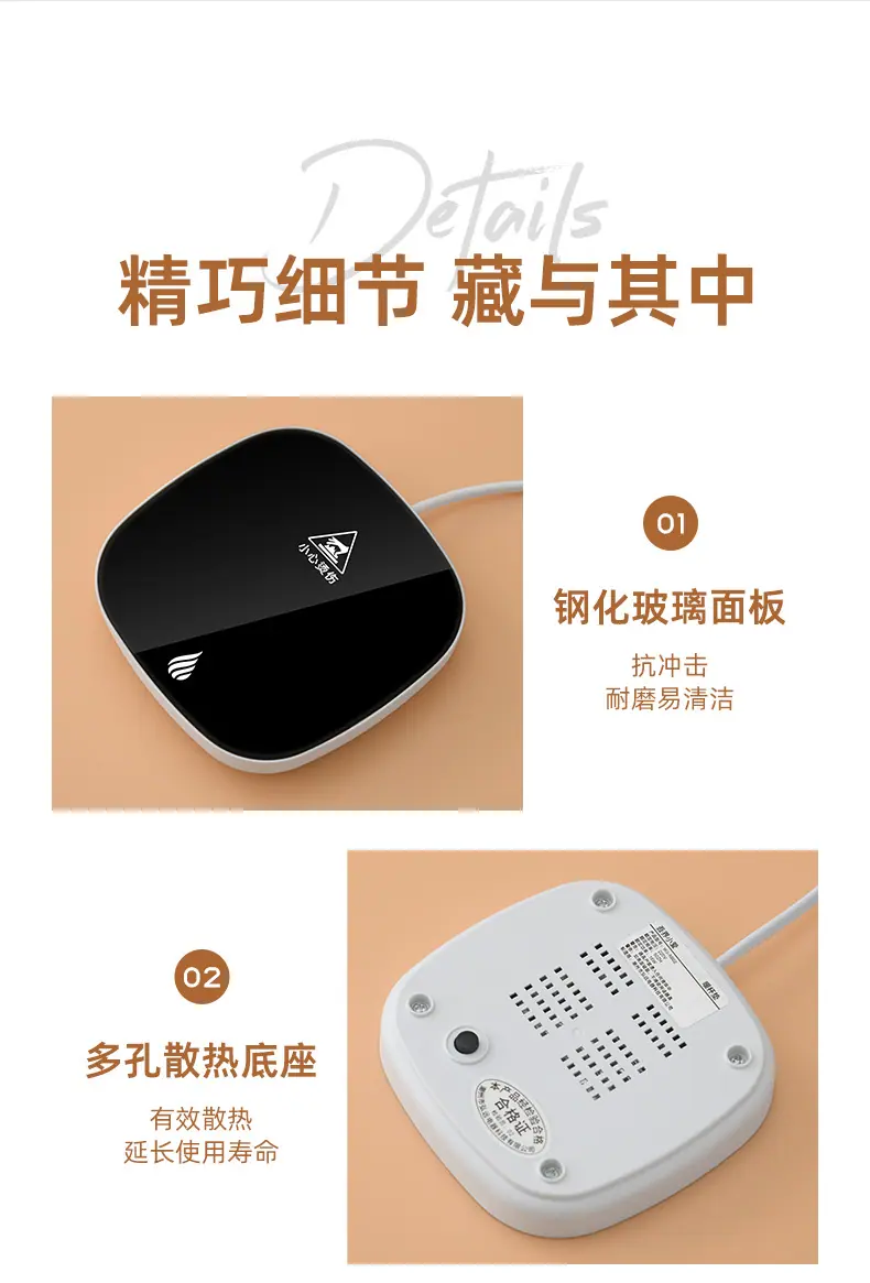 恒温暖杯垫详情_19