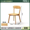 Silla de comedor retro estilo vintage, madera maciza, silla con respaldo de diseñador para uso doméstico, silla de comedor francesa minimalista italiana de alta gama