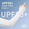 Mangas de Hielo para Protección Solar de Verano, Mangas para Brazos Unisex, Mangas para Brazos con Protección UV, Mangas de Hielo de Seda para Verano, Guantes Delgados