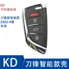 KD VVDI TY Sub-Máquina Carcasa de Reemplazo de Llave B5 A6 DS Plegable Carcasa Hoja Estilo Coreano Plegable Carcasa