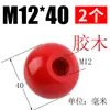 Núcleo de Bola de Baquelita Núcleo de Hierro Máquina de Bolas Volante de Máquina Herramienta Mango Largo Corto Funda de Mango Bola de Baquelita M5M6M8M10M12M16