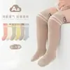 Calcetines de Malla de Algodón Delgados de Rodilla para Bebé de Primavera y Verano, Calcetines Altos para Bebés y Niños Pequeños, Calcetines Pequeños con Dibujos Animados Anti-mosquitos