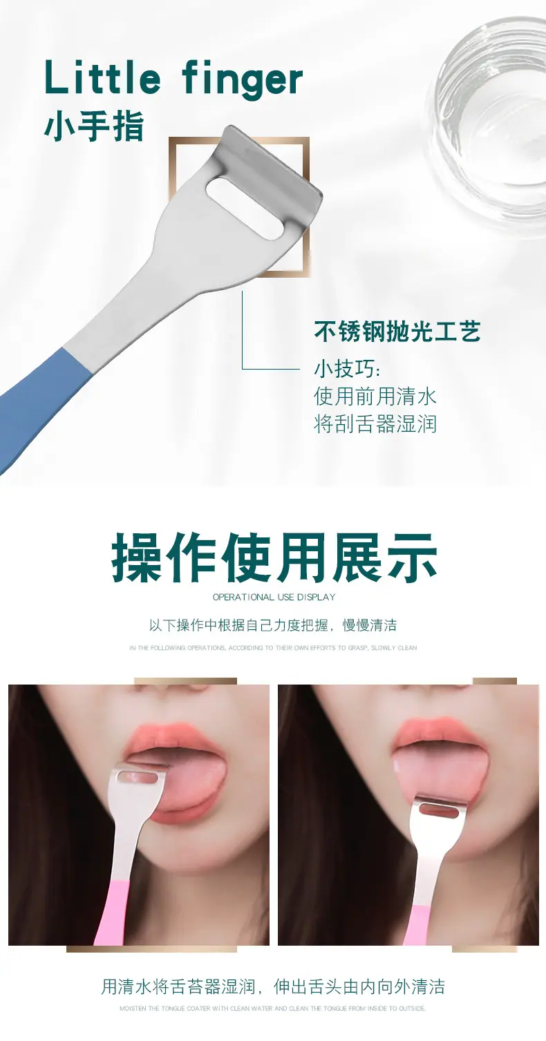 凡人刮舌器_13