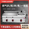 Máquina Combo Nueva de Plancha y Freidora Comercial a Gas, Máquina de Comida para Puesto Alimentada por Gas para Hacer Hotcakes para Agarrar con la Mano, Teppanyaki y Equipo para Fideos Fríos