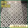 Cuero Autoadhesivo para Piso de PVC Pegatinas para Piso de Cuero Engrosadas Resistentes al Desgaste para Hogar Pegatinas de Alfombrilla Directa para Piso de Cemento para Sombreado de Fealdad para el Hogar
