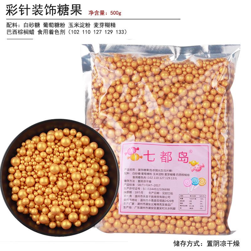 蛋糕装饰糖珠500g金珠彩珠糖烘焙装饰彩糖甜甜圈冰淇淋白色珍