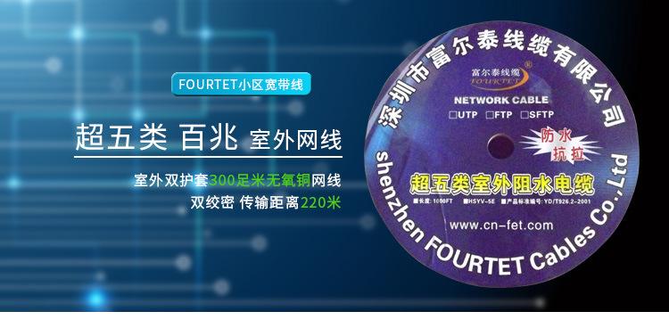 超五类无氧铜线_01