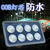 Foco LED exterior impermeable luz de proyección 50w100W luz para sala de fábrica 500W exterior campo de fútbol cancha de baloncesto Luz