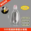 Botella de Plástico para Miel con Boca Puntiaguda para Verter Fácilmente Botella Dispensadora Portátil Exprimidor Tarro de Miel Botella de Miel