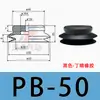 Taozhuo Ventosa de Vacío Pb-10 Pb-15 Pb-30 Herramienta Manual Mecánica para Retirar Ventosas y Boquillas de Succión, Ventosa Neumática
