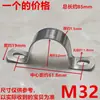Abrazadera de Silla de Acero Inoxidable 304 Abrazadera para Tubería Soporte para Tubería Clip para Tubería Abrazadera de Silla de Perno en U Abrazadera Engrosada para Tubería de Agua