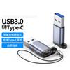 Adaptador OTG Tipo-C hembra a USB3.0 macho convertidor de carga rápida cable de datos de carga para teléfono móvil para coche digital