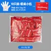 Guantes Desechables Guangdong Ruijian, Empacados Individualmente, Paquetes Pequeños para Catering, Hotel y Comida para Llevar, Largos y Gruesos, Hechos a Medida