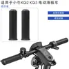 Serie Maverick Scooter Eléctrico Juego Completo Kqi2 Kqi3 Cargador Manija de Freno Pastilla de Freno de Disco Accesorios