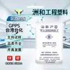 GPPS Taiwan TAIHWA GP5350/GP535N/GP5500 Resistência a Altas Temperaturas Alto Fluxo Alta Resistência Transparente