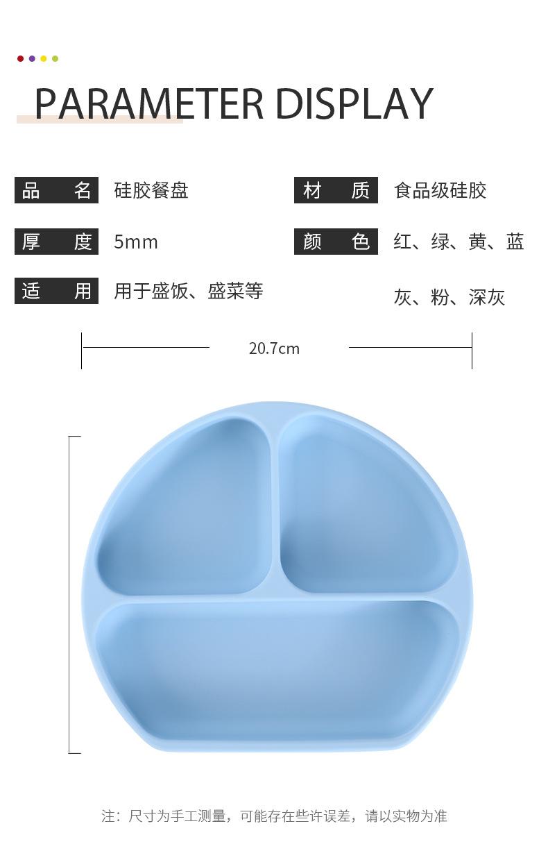硅胶餐盘详情_09