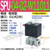 1 Acero Inoxidable Spu Pequeño 01 Válvula Solenoide 2 Diámetro Pequeño 2 Flujo 3 Apertura 4 Puntos 02 Diámetro Dn6 03 04 06
