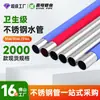 Fabricante Atacadista de Tubo de Água de Aço Inoxidável 304 Parede Fina Conexão Dupla Crimpada Tubo de Abastecimento de Água Tubo para Água Quente e Fria Tubulação de Superfície Espelhada