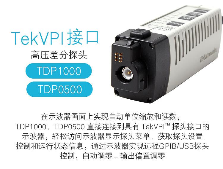 TDP1000 TDP0500 (2).jpg