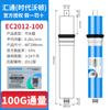 Membrana de ósmosis inversa Times Wharton Huitong Membrana RO 50G75G100G400G600G elemento filtrante para purificador de agua