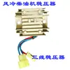 Motor diésel refrigerado por aire piezas generador motocultivador micro regulador de voltaje 173F178F186F192F rectificador cargador