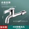 Grifo de Cobre de Apertura Rápida 1/2 Pulgada 3/4 Pulgada Grifo Pequeño Venta al por Mayor Transfronteriza Hogar Ingeniería Lavadora Fregadero para Trapeador Grifo de Núcleo de Cobre